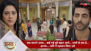 TV Serial | Jhanak | सच सामने आया…कई गड़े मुर्दे बहार आये…उनमें से एक है…झनक…अनि ने पहचान लिया उसे -7