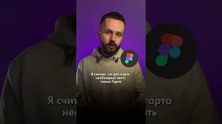 Какие программы надо изучить веб-дизайнеру #figma #webdesign #обучение