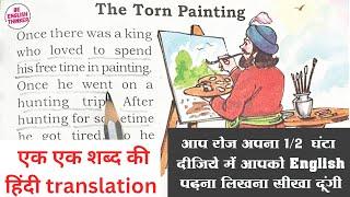 The Torn Painting English Story - English Reading || English Story || English Padhna Kaise Sikhe ?