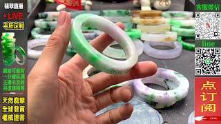 翡翠 翡翠直播，6月24日緬甸玉石手鐲私人訂製專場，源頭價位，高端珠寶品牌（中班主播晴晴）丨珠寶首飾丨天然翡翠 緬甸玉丨手鐲 玉鐲丨微信/Line：yushifc899