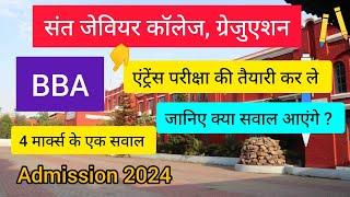 Entrance Exam date of BBA is out || St Xaviers College Ranchi , how to prepare 