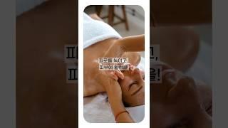 [신림마사지 명가테라피]   #신림마사지 #명가테라피  #마사지 #힐링 #피로회복 #피부관리 #피부마사지 #스킨케어  #Massage #Relaxation