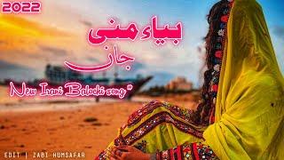 Biya Manii Jan ~ New Balochi Song - New Remix lyrics song 2022 - By Zabi creation 33 