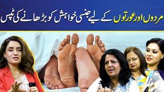 Tips to increase libido for men and women | Coffee With Dr Tahira Rubab