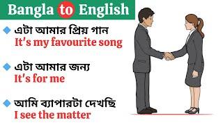 English Questions and Answers || Daily Use English || Spoken English Practice || Gajibar Online