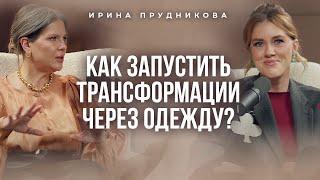 Как запустить трансформации через одежду?