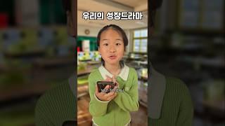우리의 성장 드라마 (두뉴 이거보고 울었음)