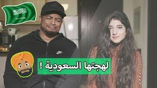 Saudi Accent With Nareen | From Syria to Saudi Arabia! #New_form