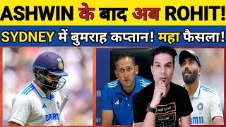 🟨 ASHWIN KE BAAD ROHIT KA RETIREMENT! SYDNEY TEST MEI BUMRAH HONGE CAPTAI!#cricket