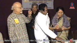 Sahyog Foundation presents Sabhas - Annual Awards 2003 to Dr. Indra Hinduja, Dr. Ram Buxani