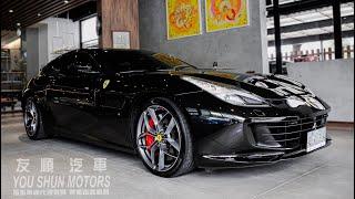 友順汽車 Ferrari GTC4 Lusso