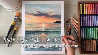 ENG SUB)물감과 오일파스텔방구석 바다여행/ watercolor and oilpastel