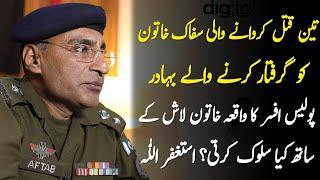 3 Logon Ke Jaan Lene Wali Chalak Khatoon ko Police Ne Kesy Giraftar Kiya? | Police Stories