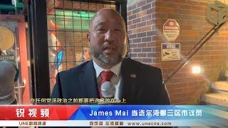 James Mai Elected as the first Vietnamese city council member for Irvine 首位越華裔 James Mai 當選爾灣第三區市議員