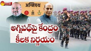 Reservation For Agniveer: Amit Shah, Rajnath Singh On Agniveer Reservation & Recruitment | Sakshi TV