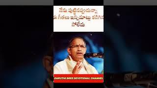 Lord Shiva WhatsApp Status Telugu || #Dhruthi_Sree_Devotional_Channel #Chaganti #ChagantiPravachanam