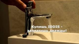 Смеситель IDDIS отзыв