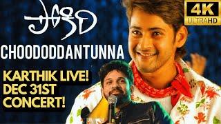 Choododdantunna 4K Pokiri Song LIVE | Singer Karthik New year 2025 Concert |