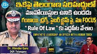 Telangana DGP Dr. JITENDER Exclusive Interview | Crime Diaries With Muralidhar | iDream News