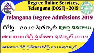 DOST 2019 | Telangana Degree Admissions 2019 | DOST 2019 Schedule