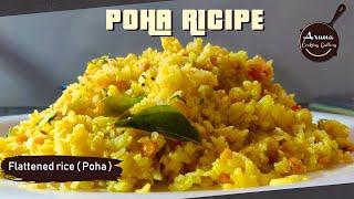 How to Cook Poha recipe | Quick and Easy Poha Recipe | Aruna cooking gallery