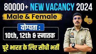 80000+ New Jobs 2024 | All India Male & Female Vacancy 2024 | Apply Now #jobs #govtjobs