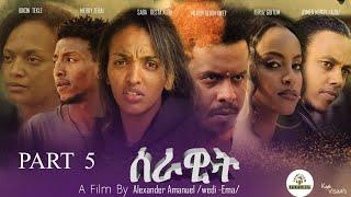 New Eritrean movie 2024 Serawita 5/7 ሰራዊታ #habesha #eritrea #eritrean #eritrean  #ethiopia  #tigray