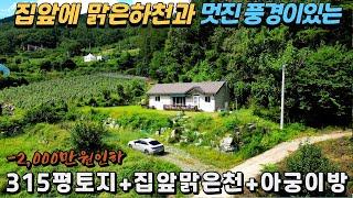 The Story of Country House in Korea