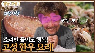 [발길따라 고향기행] 오감을 깨울 시간 [6시 내고향] | KBS 220615 방송