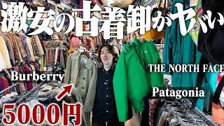 [Shocking video] Sneaking into a second-hand clothing market that's rumored to be extremely cheap...