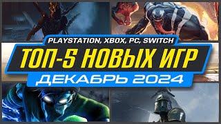  НОВЫЕ ИГРЫ PS5 И PS4 ДЕКАБРЬ 2024 / Во что поиграть на PS5 и PS4 в ДЕКАБРЕ 2024 / НОВИНКИ ИГР