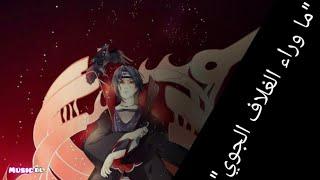 الموسيقى الدرامية الملحمية: "ما وراء الغلاف الجوي"