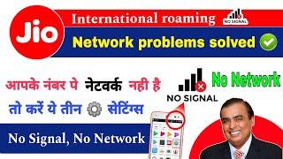 Jio international roaming network problem | Jio international roaming activation | jio ir plan