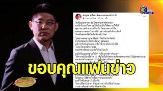 ‘สรยุทธ’ โพสต์ขอบคุณแฟนข่าวยังไม่ลืมกัน พร้อมกลับมาเล่าข่าว ประเดิมวันกรรมกร 1 พ.ค.นี้