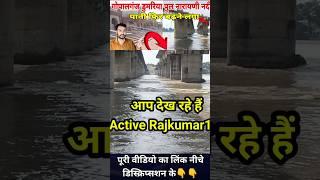 Flood in Bihar: Dumariya Ghat में मंडराया फिर से बाढ़ का खतरा, Narayani river #live