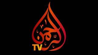 Ar-Rahman TV (Trailer)