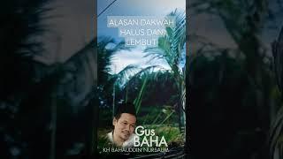 Alasan Dakwah Halus dan Lembut | Gus Baha | Video Lengkap Cek Deskripsi #gusbaha #ngaji #islam