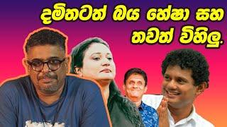 Gune Aiyage Kamare - Vlog Ep 178 - දමිතටත් බය හේෂා සහ තවත් විහිලු.