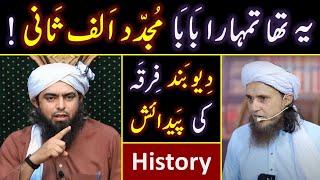 ️ Reply to Mufti Tariq Masood حفظہ اللہ on Mujaddid Alaf Thani & Deobandi"  Engineer Muhammad Ali