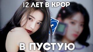 ТАЙНЫ IZ*ONE | LE SSERAFIM | САКУРА - САМАЯ УДАЧЛИВАЯ БЕЗДАРНОСТЬ?