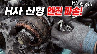 "충격!" 이렇게 작업이 커질 줄 몰랐습니다. 살릴게 없는 상황! 엄청난 부품값.. Automobile maintenance