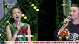 [综艺盛典]歌曲《校园里有一排年轻的白杨》 表演：张蕾 尼格买提 管 | CCTV