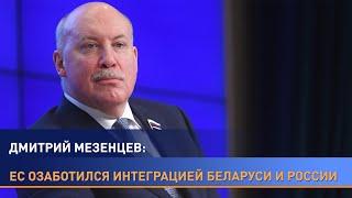 Мезенцев о ценах на нефть и газ, энергетическом рынке Беларуси и России и БелАЭС