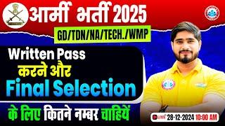 Army Bharti 2025 New Update | Army GD/TDN/NA/Tech./WMP Written Exam | Army Final Cut Off