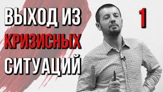 Как решать проблемы? | Понимание ключевых компетенций. | Павел Кочкин.