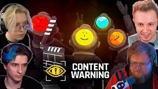 T2x2, MellSher, Stintik, drakeoffc ИГРАЮТ В Content Warning