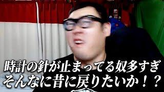 【物価・結婚・貧困】昔と今の日本を比べて嘆く懐古主義者に言いたいこと