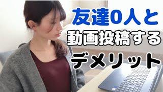 [Chat Video] The fate of a woman who posted a video with no friends [Single Woman]