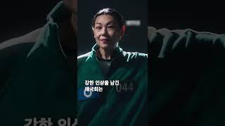 오징어게임 시즌2 이 사람, 뮤지컬 배우였어?