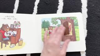 Picture books - Julia Donaldson - 小熊送信